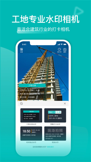 工地记工记账app最新版