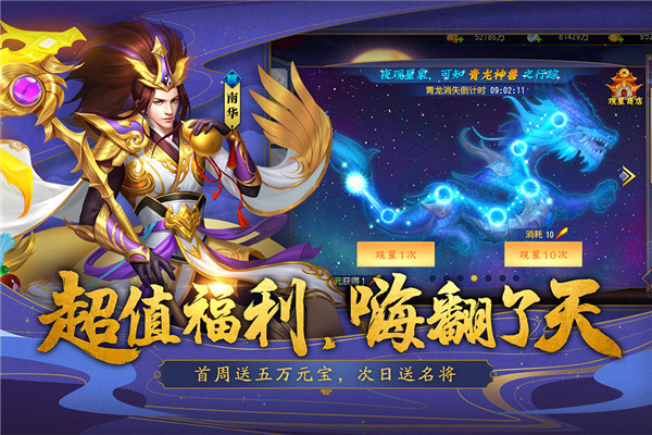 三国杀名将传百度版