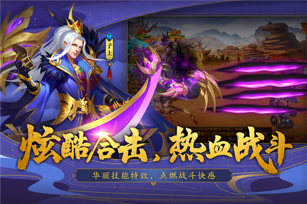 三国杀名将传百度版