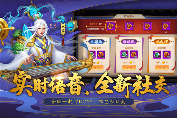 三国杀名将传百度版