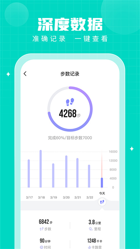 步多多app