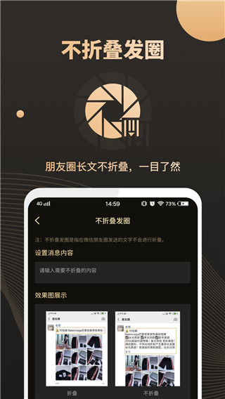 微商助手app