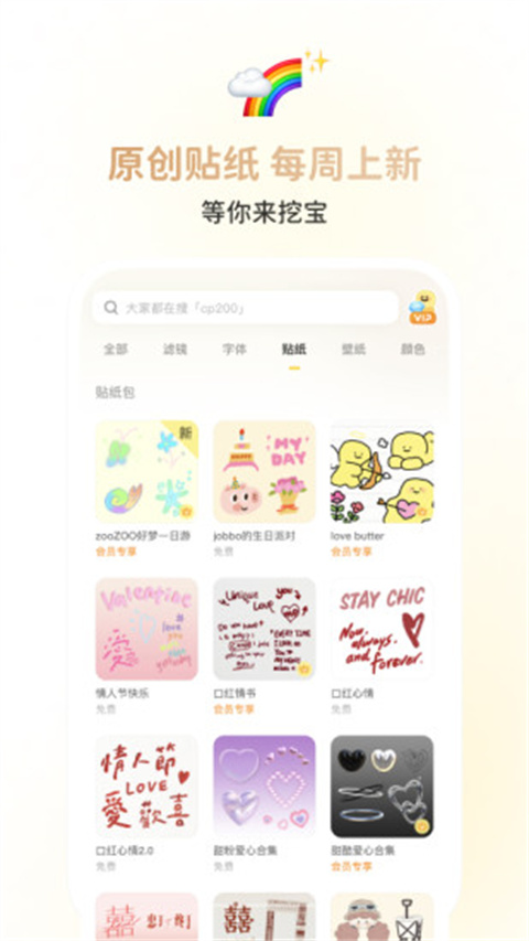 黄油相机app