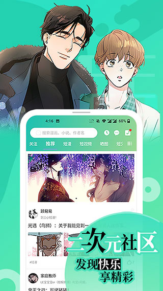 画涯漫画APP