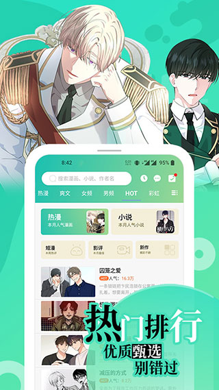 画涯漫画APP