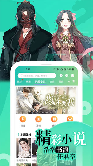 画涯漫画APP