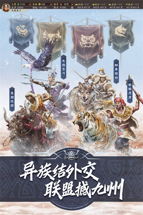 三国志战略版华为版