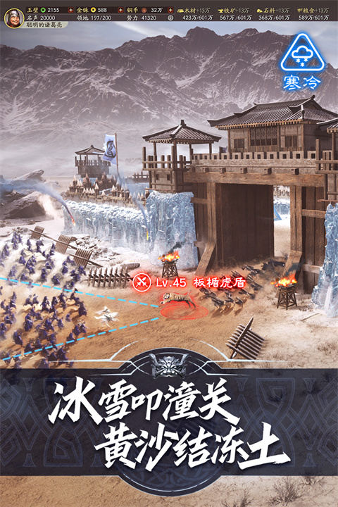 三国志战略版华为版