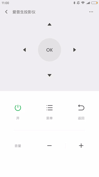 万能遥控App