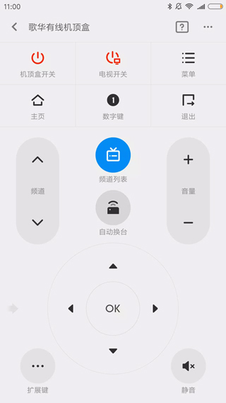 万能遥控App