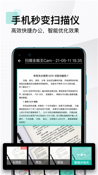 CamScanner app