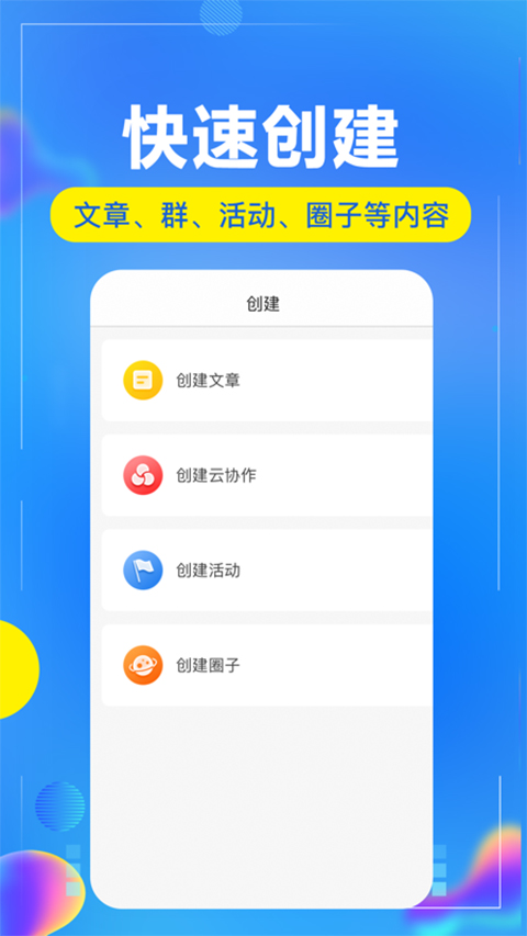 开问管理助手官方版(小程序管理app)