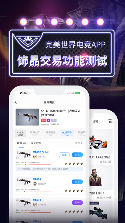 csgo掌上助手app