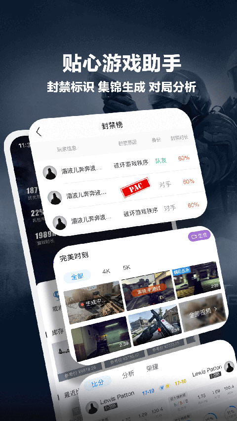 csgo掌上助手app