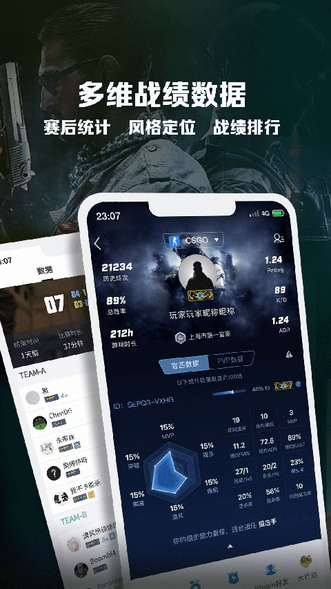 csgo掌上助手app