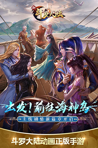 新斗罗大陆哔哩哔哩版