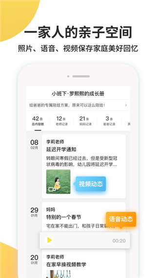 一起长大app