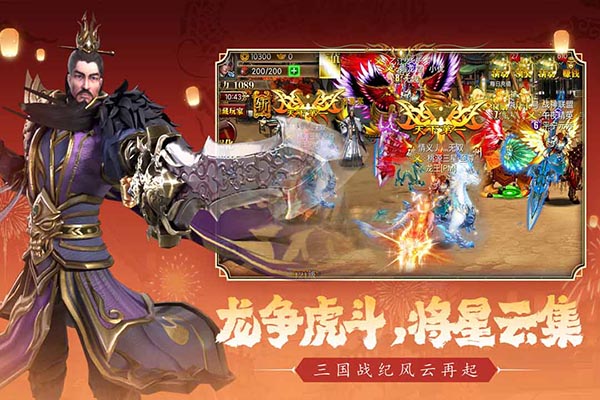 真三国快打变态版