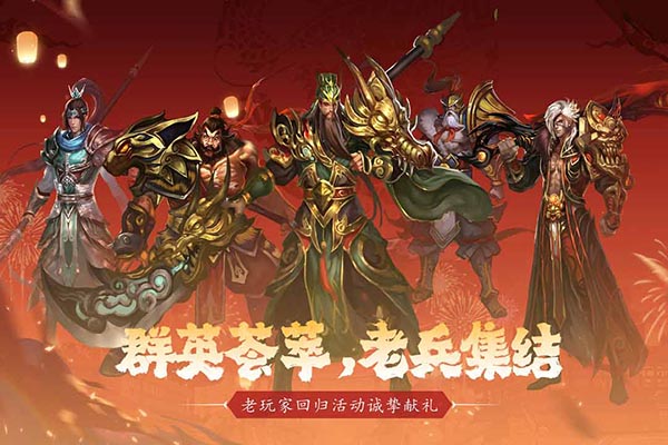 真三国快打变态版