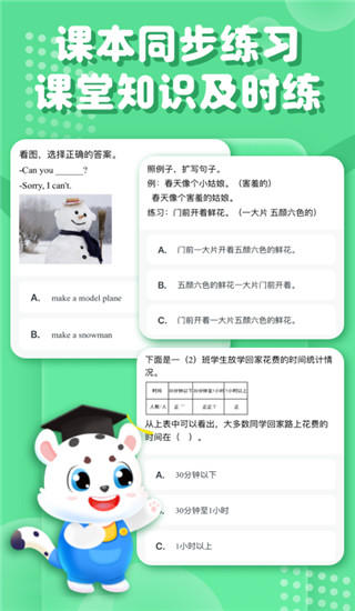 小学宝app