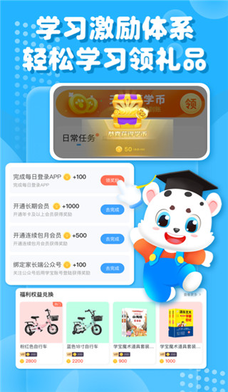 小学宝app