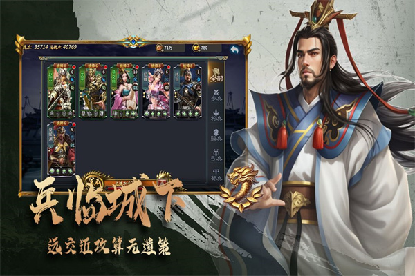 三国跑跑手游官方版