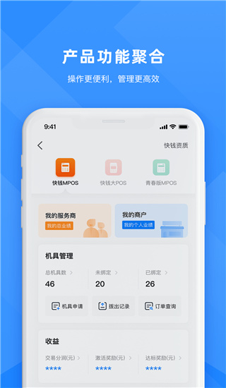 合创联盟app