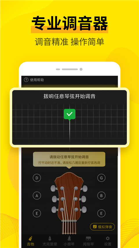 调音器Cat app