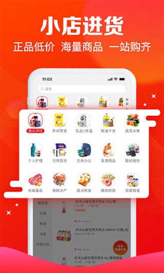 大润发e路发app官方版