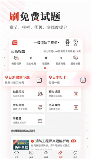 233网校app