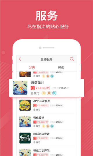 一品众包app