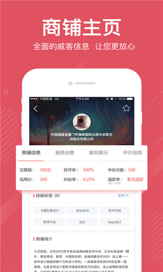 一品众包app