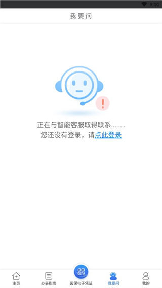 江苏医保云app