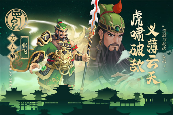 武圣三国折扣版