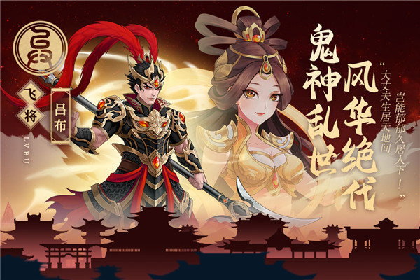 武圣三国折扣版