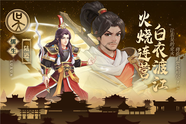 武圣三国折扣版