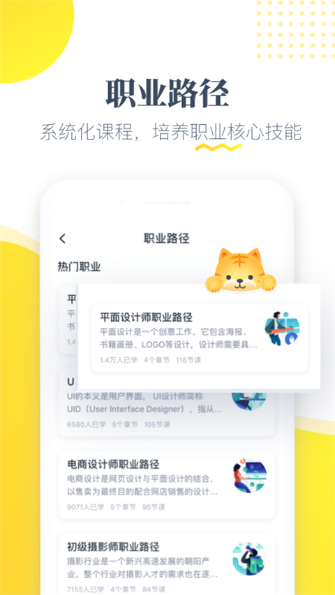 虎课网app