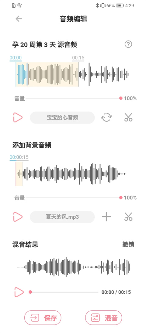 fetalheart胎心仪官方版