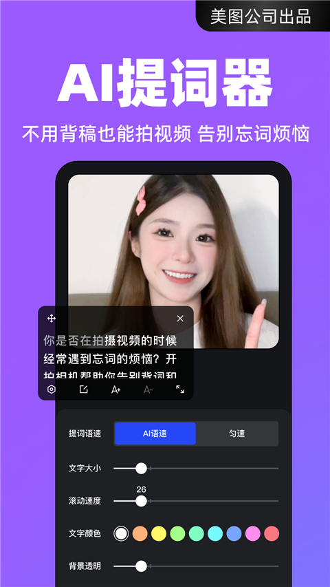 开拍app