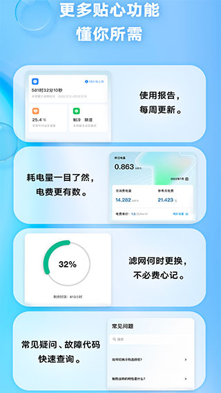 金制空气app