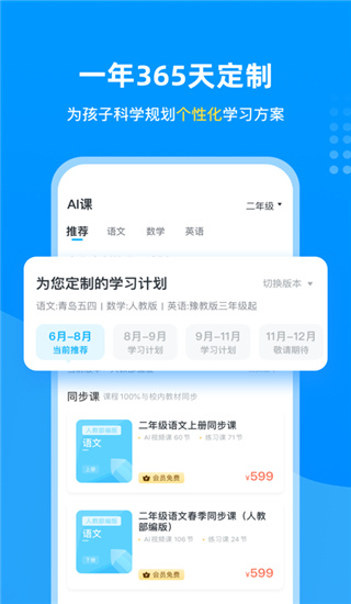 学宝app