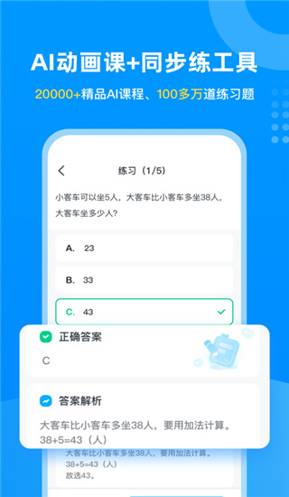 学宝app