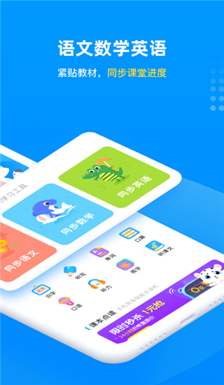 学宝app