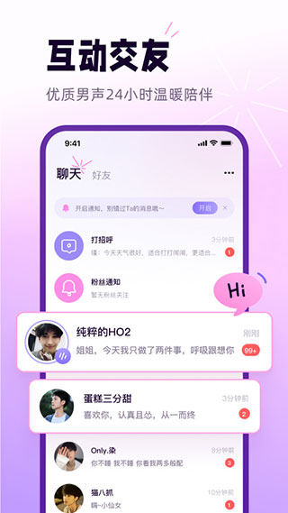 小西米语音APP