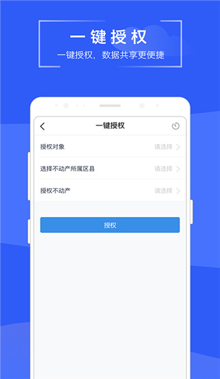 苏易登app