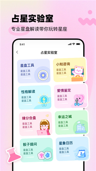 知星app