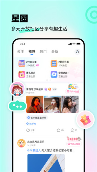 知星app