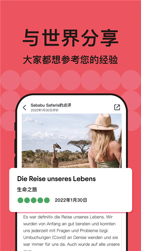 Tripadvisor猫途鹰app