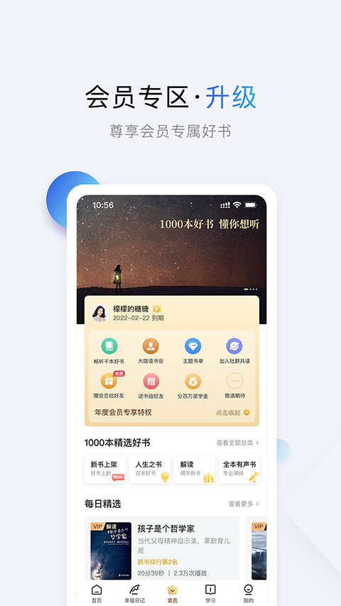 十点读书app