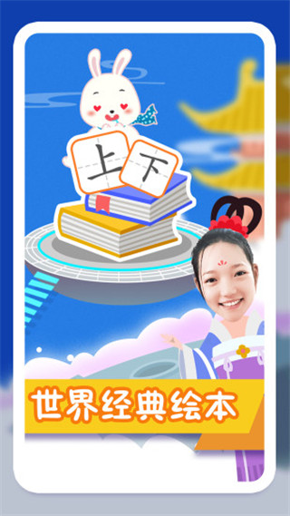 纷课阅读识字app